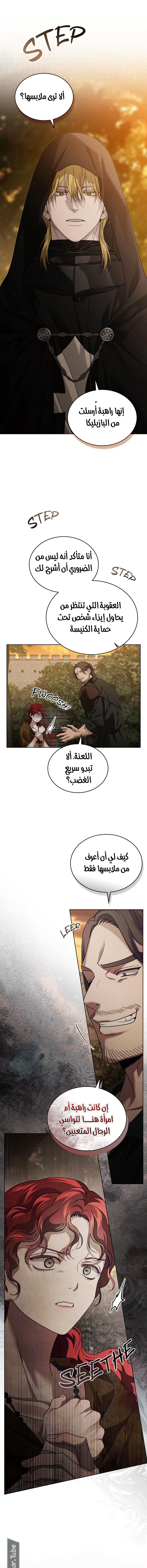 Read Under the oak tree AR Manga Online