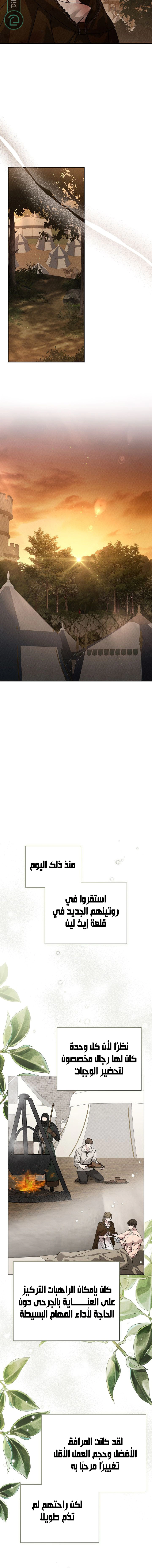 Read Under the oak tree AR Manga Online