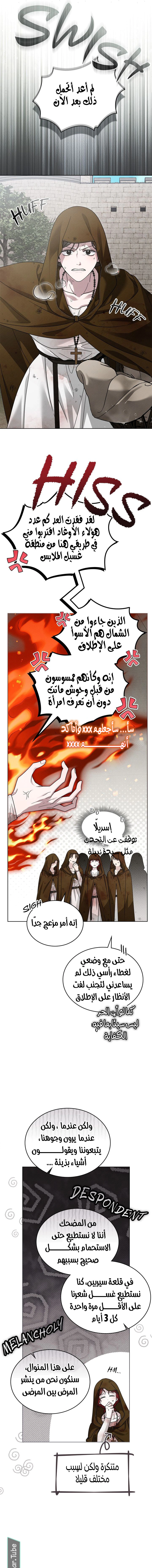 Read Under the oak tree AR Manga Online