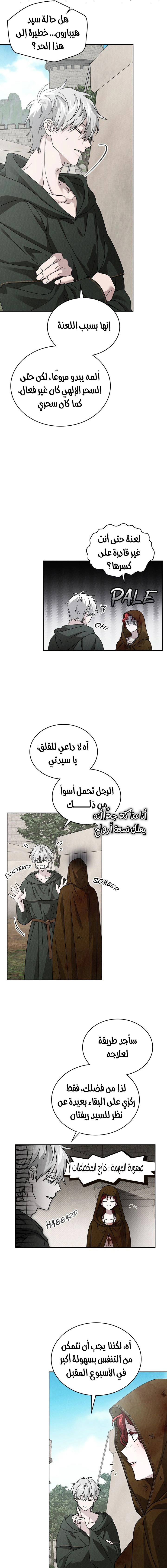 Read Under the oak tree AR Manga Online