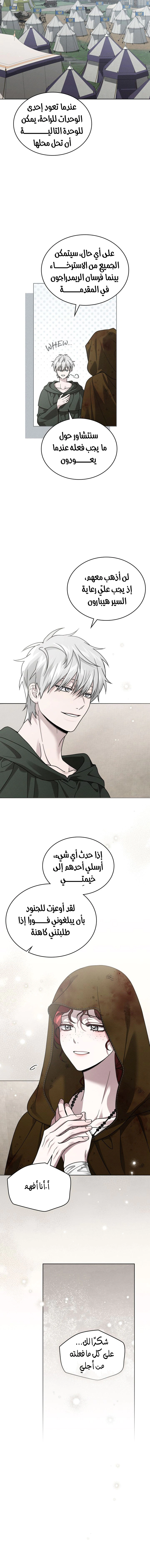 Read Under the oak tree AR Manga Online