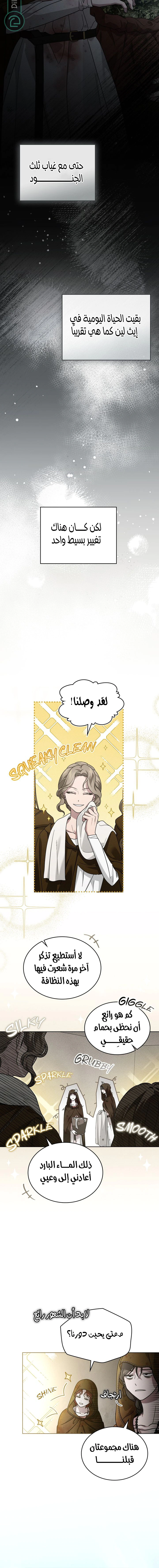 Read Under the oak tree AR Manga Online