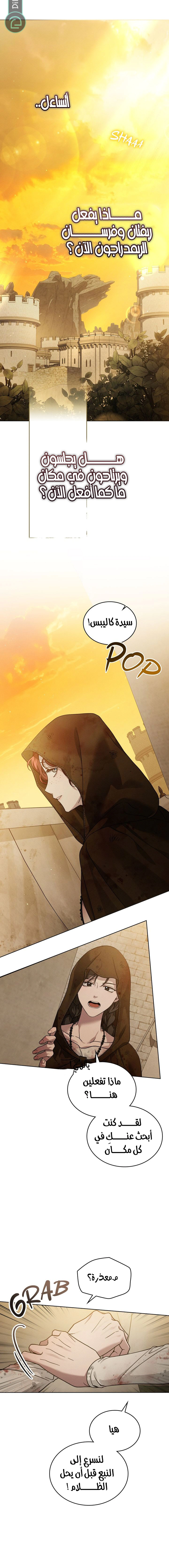 Read Under the oak tree AR Manga Online