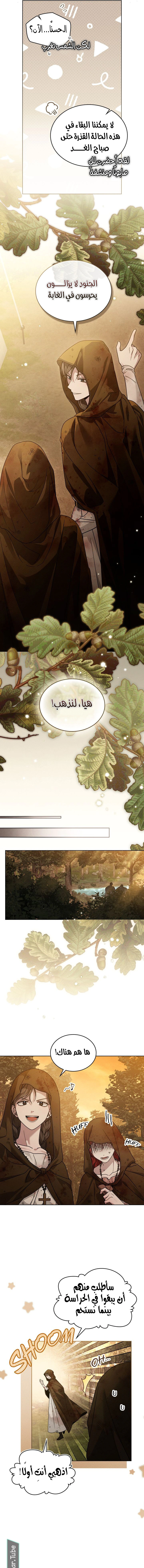 Read Under the oak tree AR Manga Online