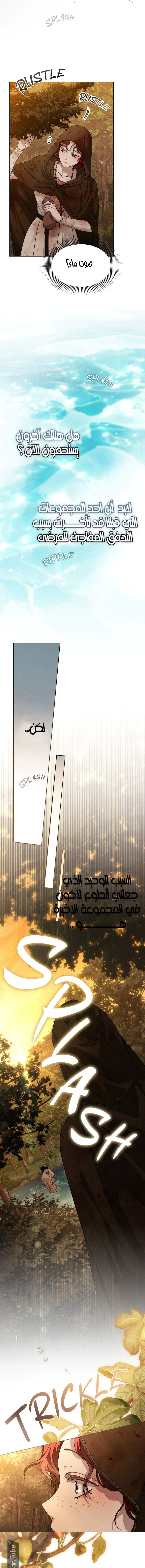 Read Under the oak tree AR Manga Online