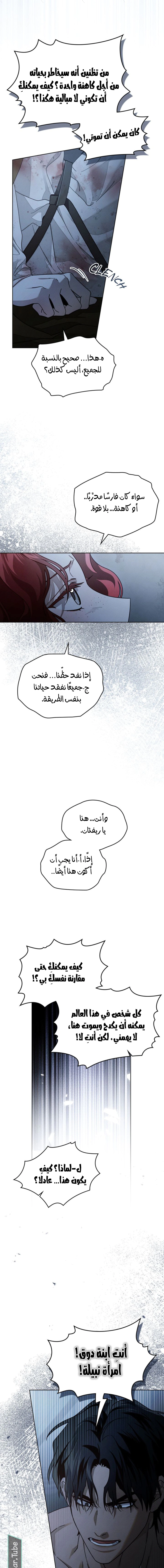 Read Under the oak tree AR Manga Online