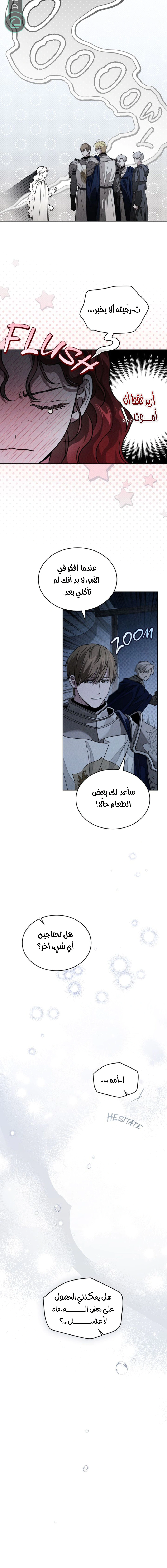Read Under the oak tree AR Manga Online