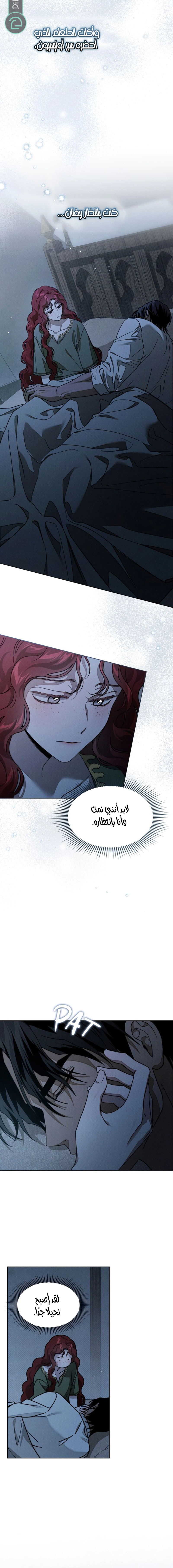 Read Under the oak tree AR Manga Online