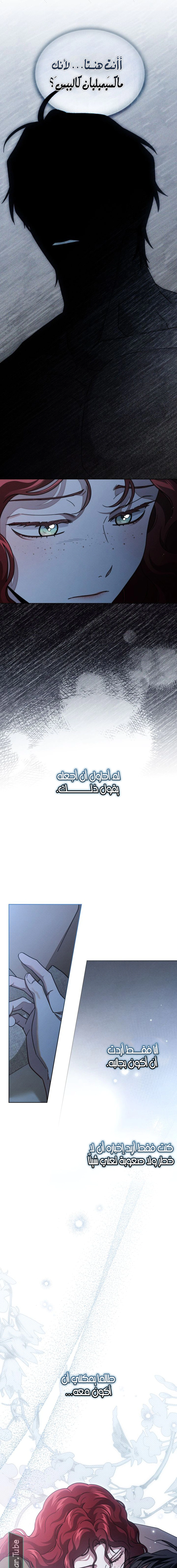 Read Under the oak tree AR Manga Online