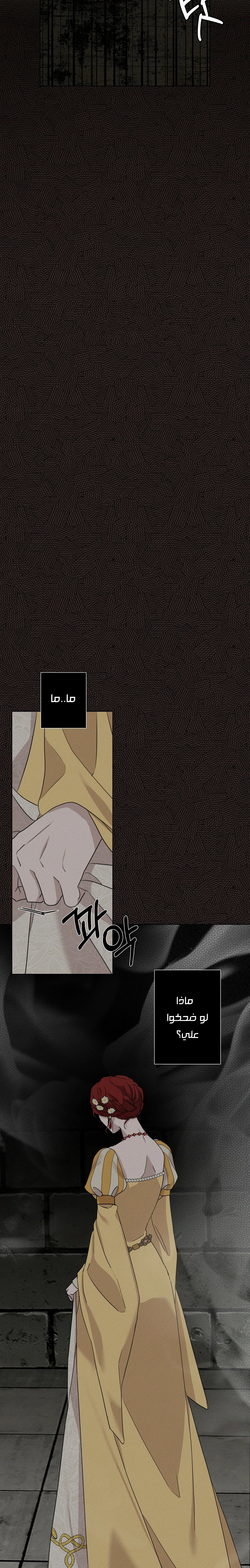 Read Under the oak tree AR Manga Online