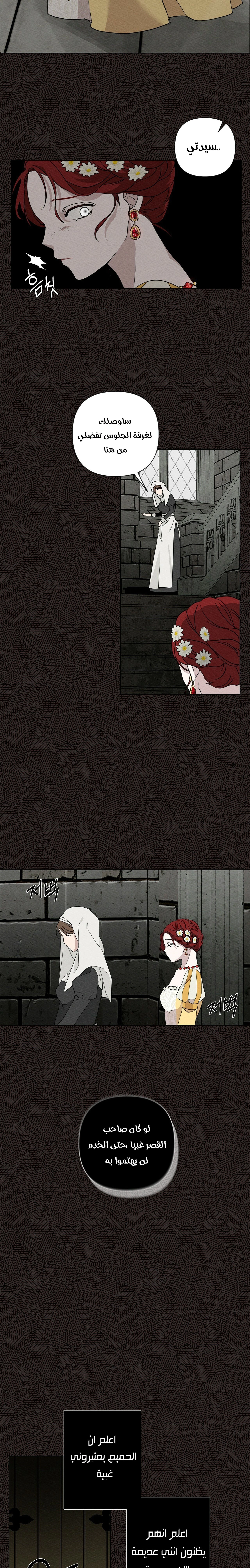Read Under the oak tree AR Manga Online