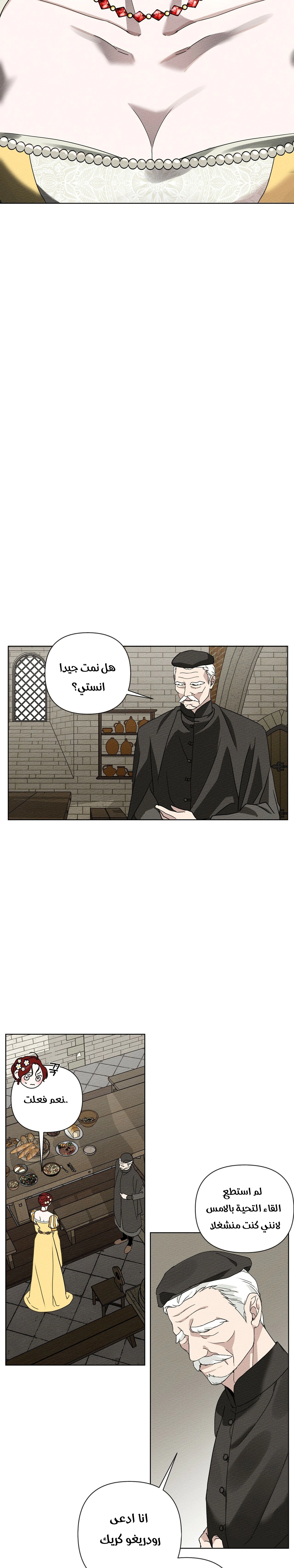 Read Under the oak tree AR Manga Online