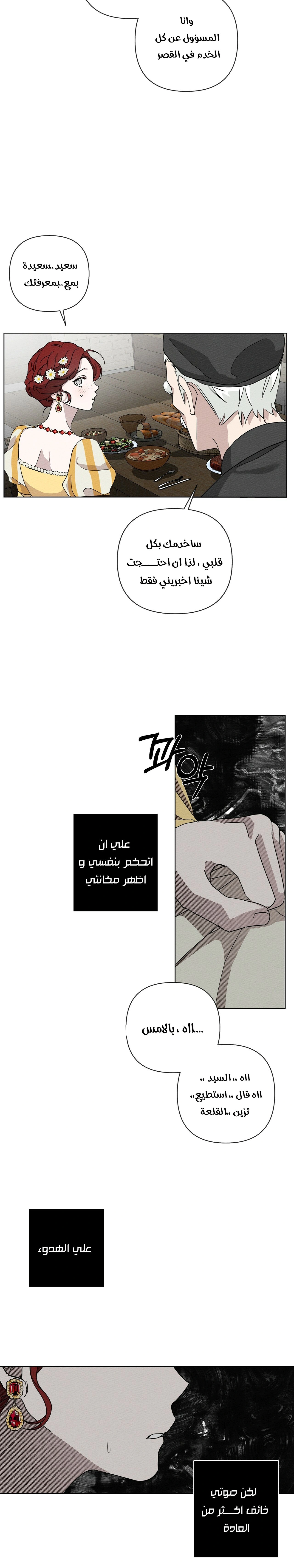 Read Under the oak tree AR Manga Online