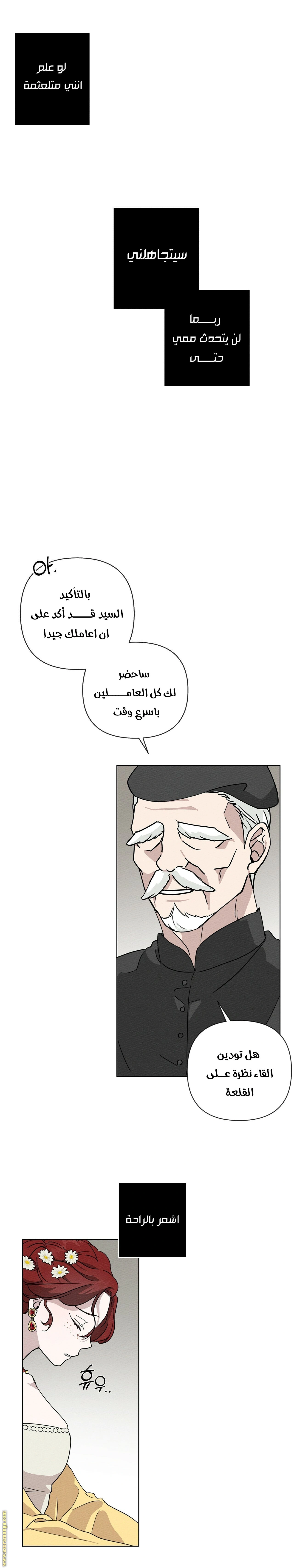 Read Under the oak tree AR Manga Online