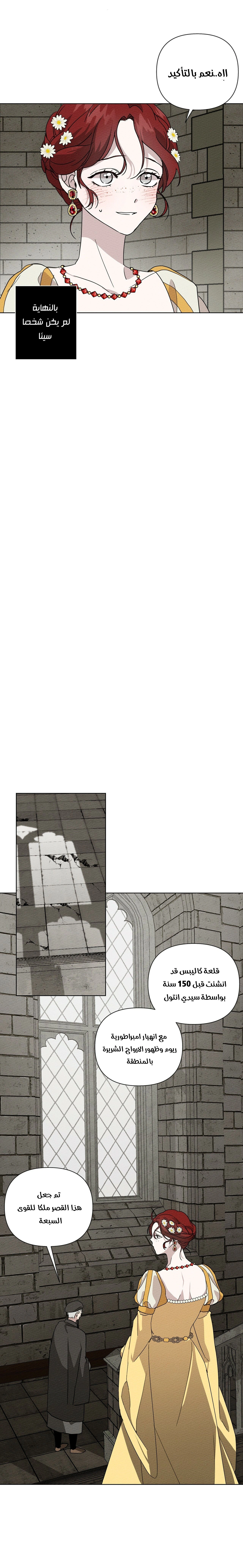 Read Under the oak tree AR Manga Online