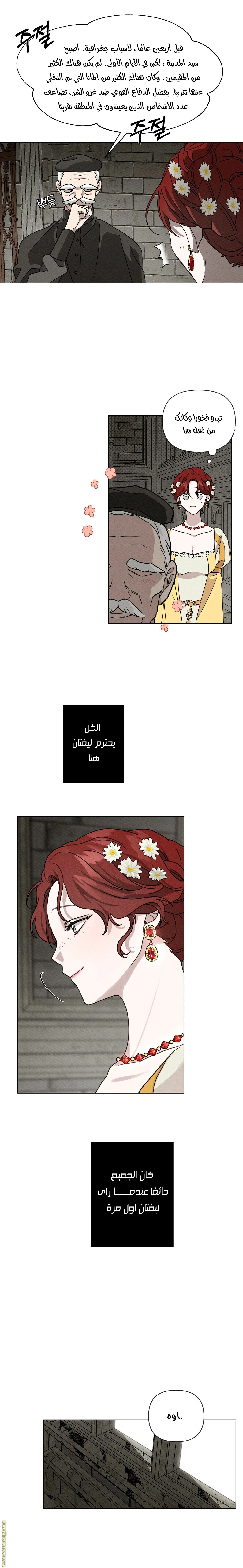 Read Under the oak tree AR Manga Online