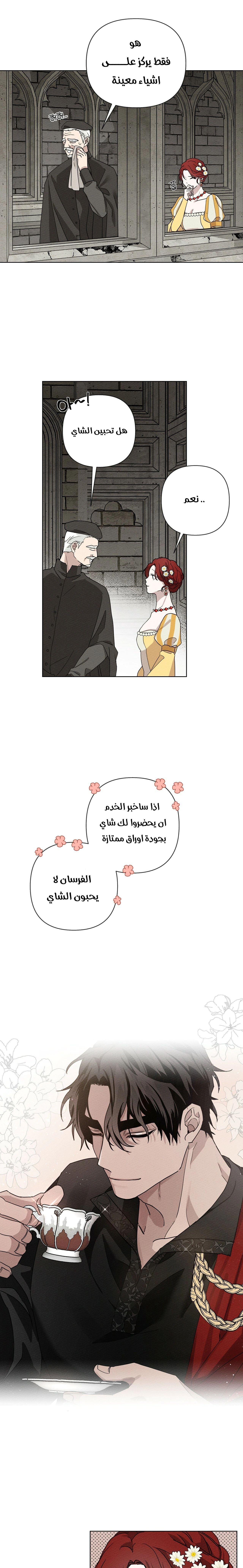Read Under the oak tree AR Manga Online