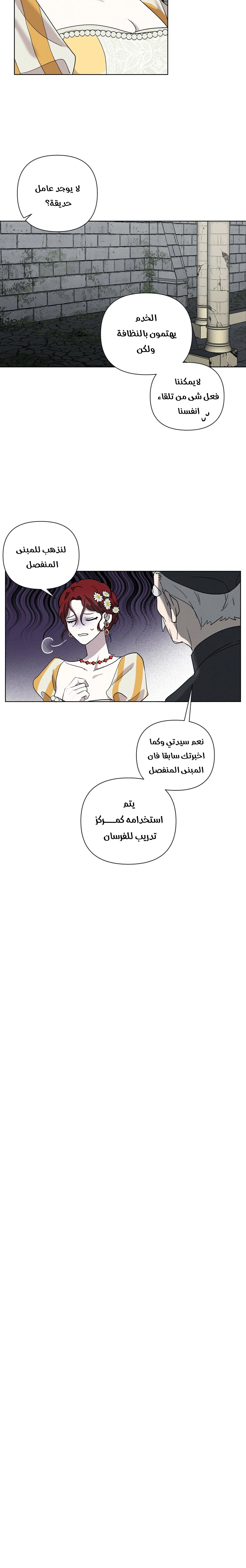 Read Under the oak tree AR Manga Online