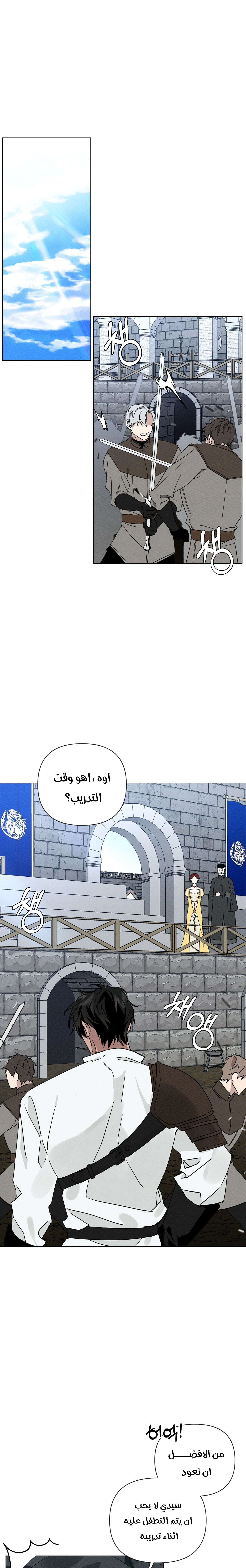 Read Under the oak tree AR Manga Online