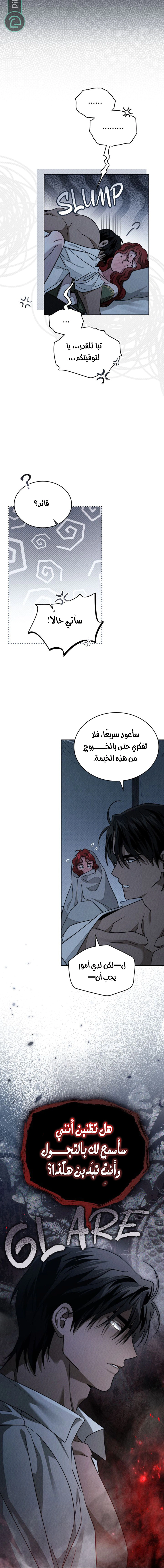 Read Under the oak tree AR Manga Online
