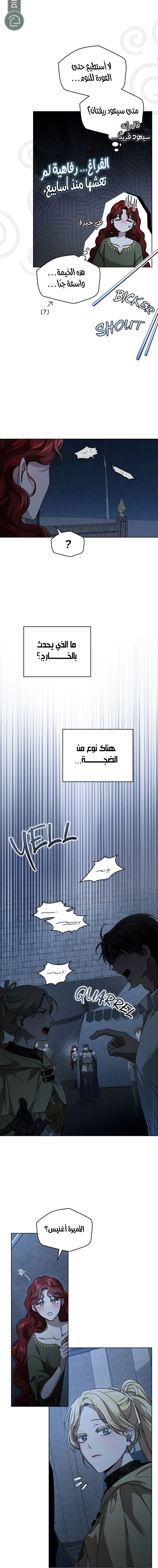 Read Under the oak tree AR Manga Online