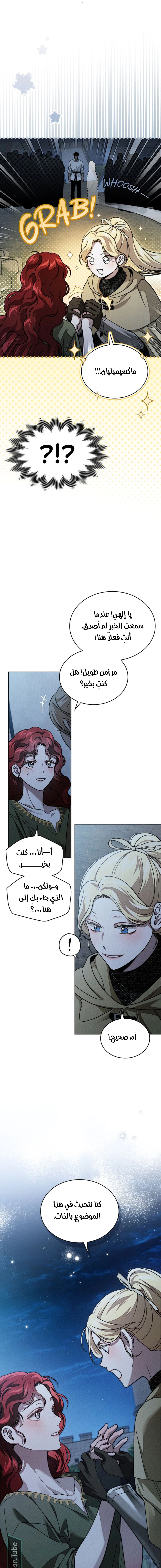 Read Under the oak tree AR Manga Online