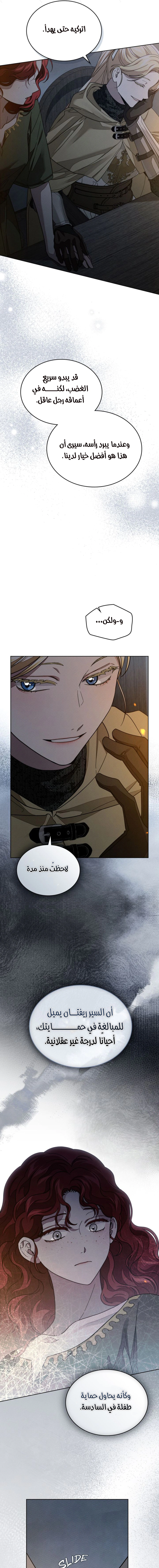 Read Under the oak tree AR Manga Online