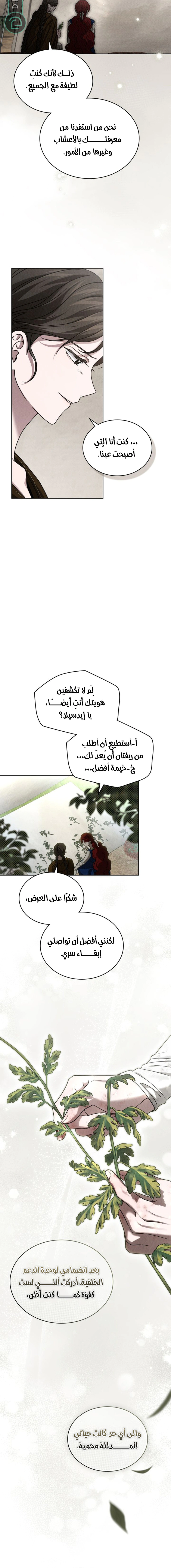 Read Under the oak tree AR Manga Online