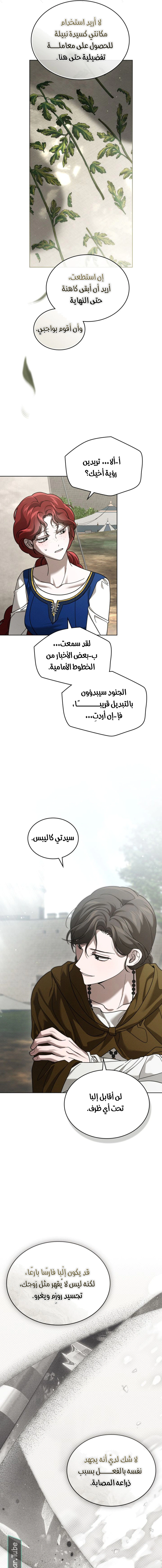 Read Under the oak tree AR Manga Online