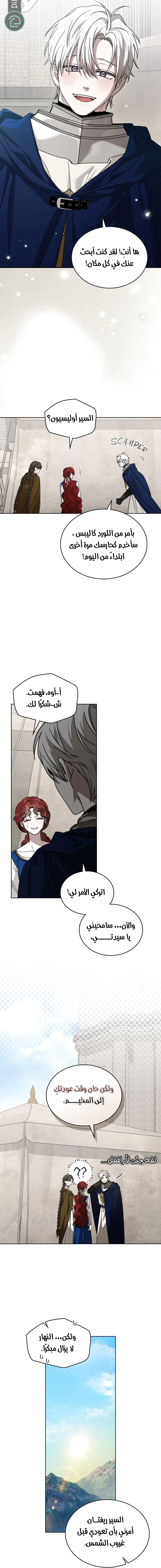 Read Under the oak tree AR Manga Online