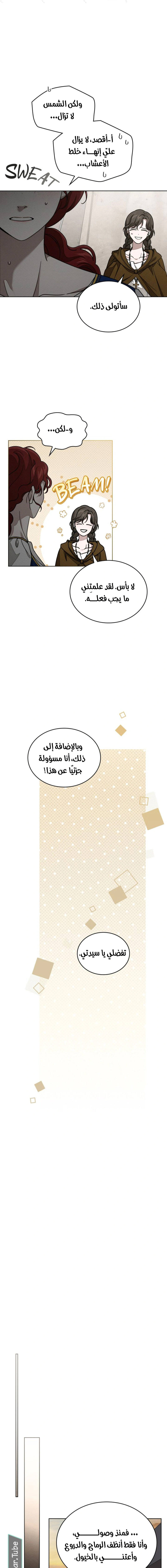 Read Under the oak tree AR Manga Online