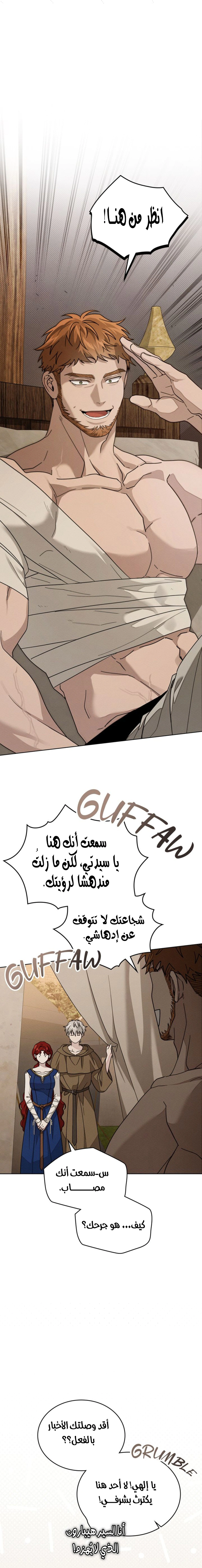 Read Under the oak tree AR Manga Online