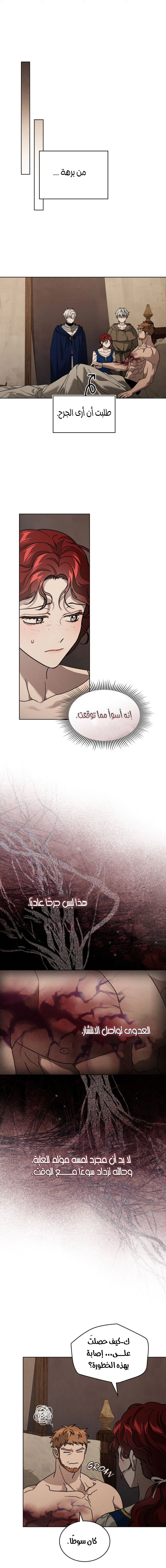 Read Under the oak tree AR Manga Online