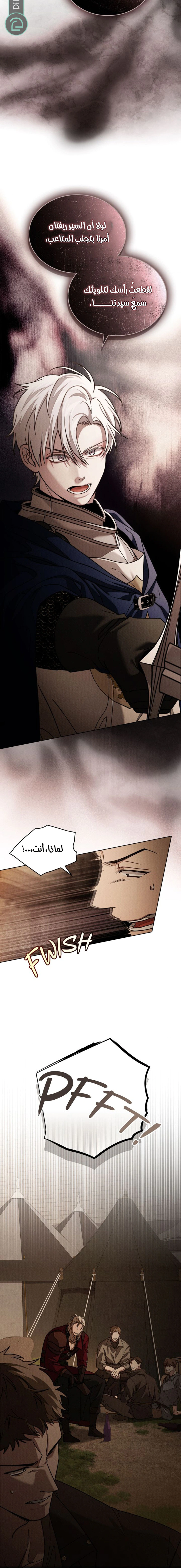 Read Under the oak tree AR Manga Online