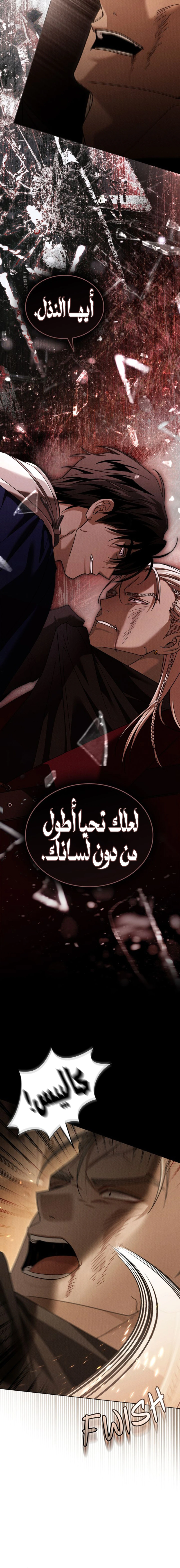 Read Under the oak tree AR Manga Online
