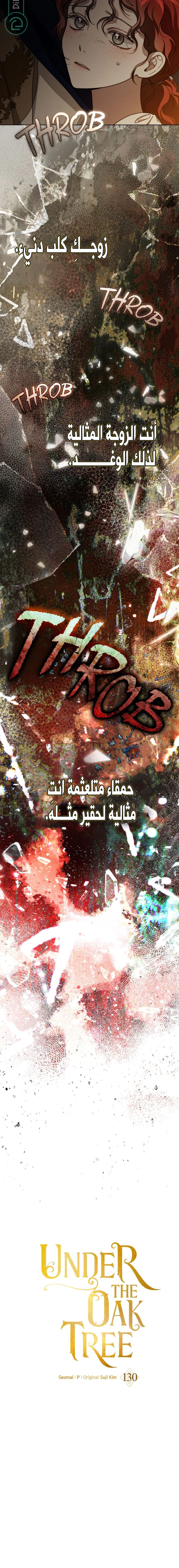 Read Under the oak tree AR Manga Online
