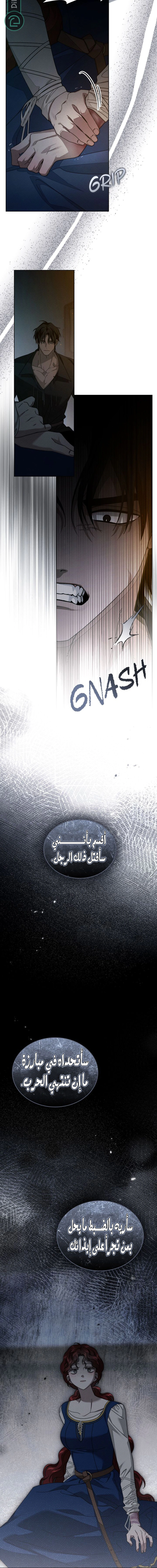 Read Under the oak tree AR Manga Online