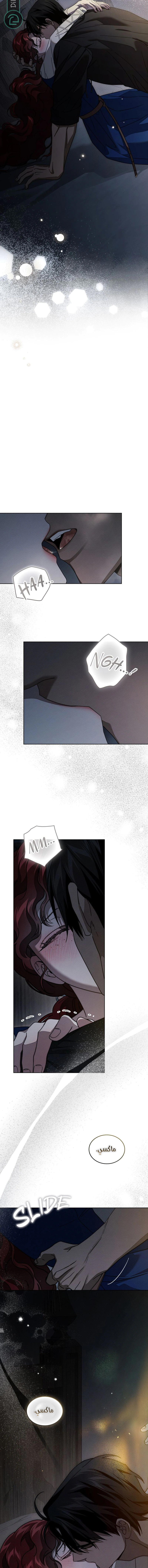 Read Under the oak tree AR Manga Online