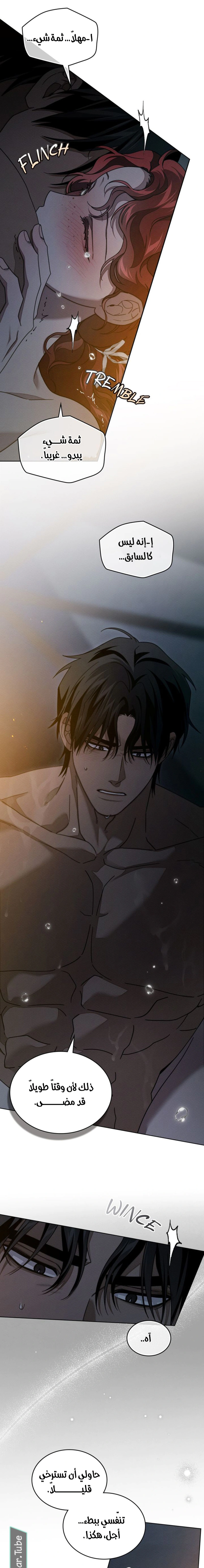 Read Under the oak tree AR Manga Online