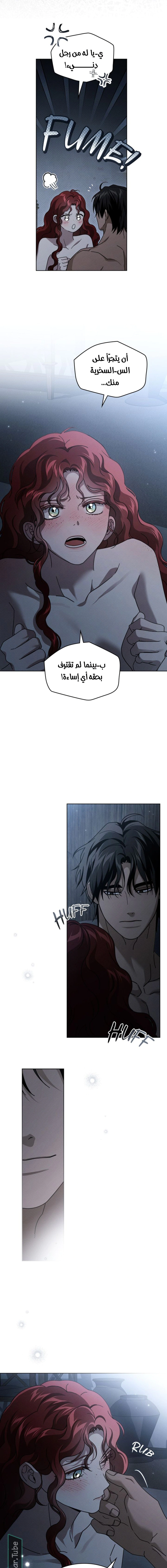 Read Under the oak tree AR Manga Online