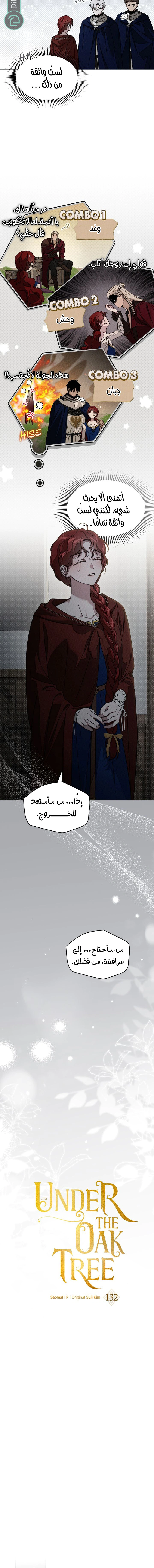 Read Under the oak tree AR Manga Online