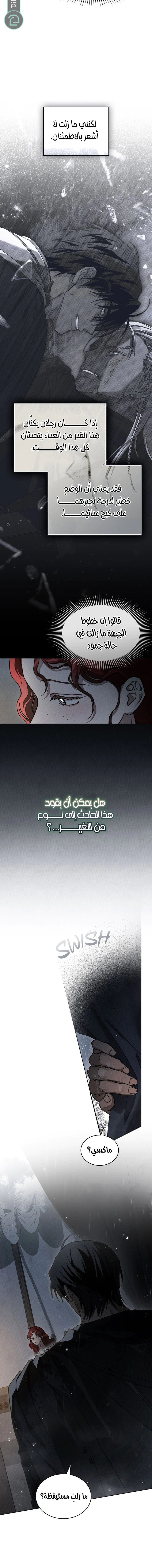 Read Under the oak tree AR Manga Online