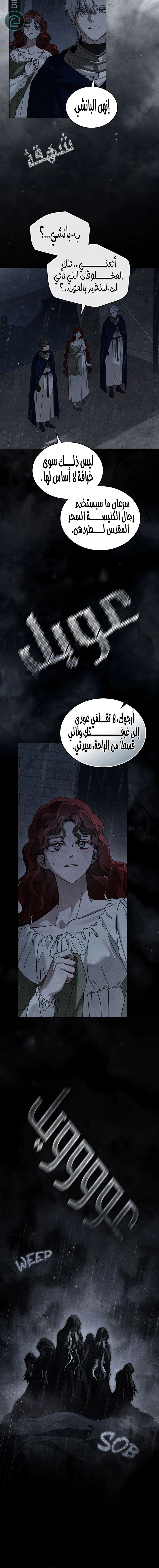 Read Under the oak tree AR Manga Online
