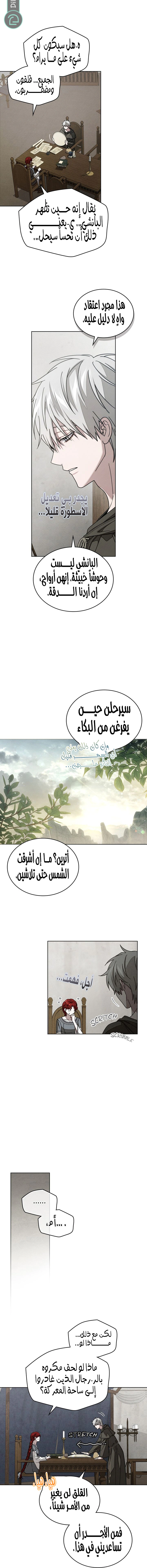 Read Under the oak tree AR Manga Online