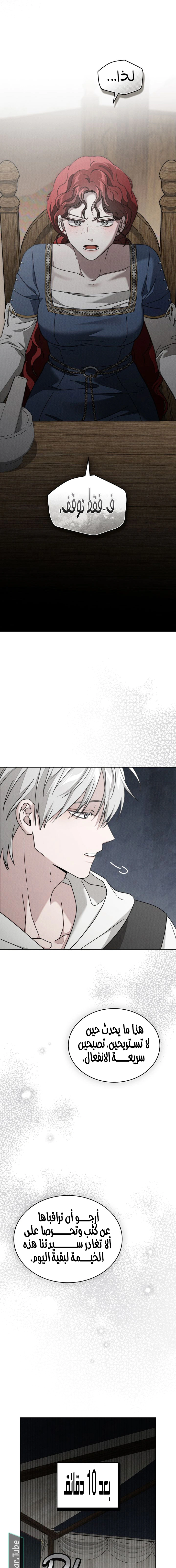 Read Under the oak tree AR Manga Online