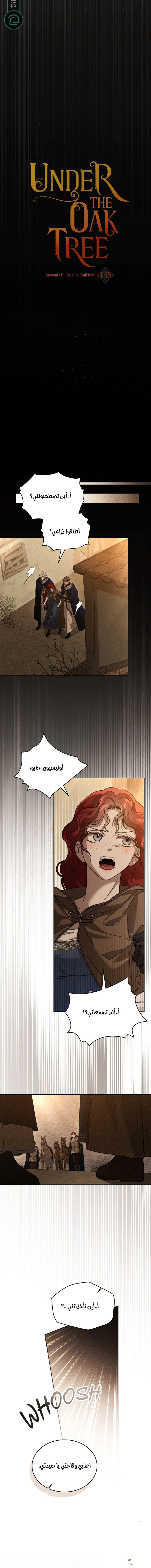 Read Under the oak tree AR Manga Online