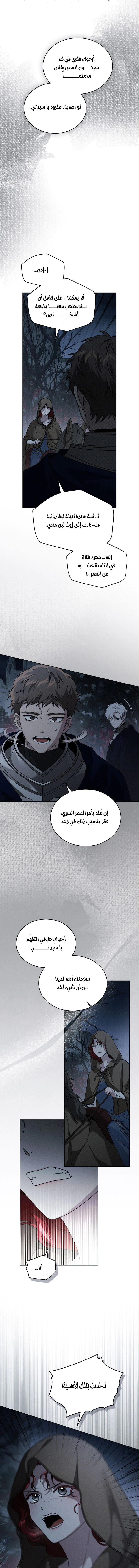 Read Under the oak tree AR Manga Online