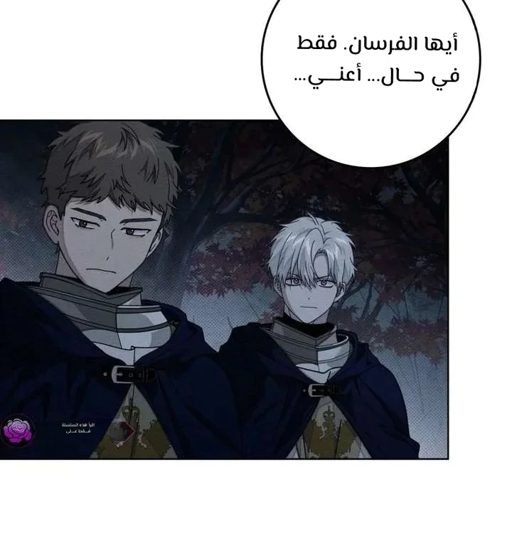 Read Under the oak tree AR Manga Online