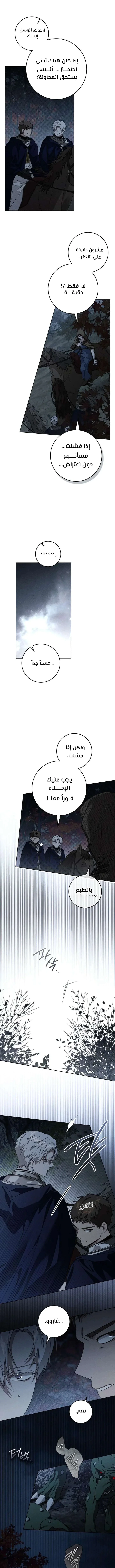 Read Under the oak tree AR Manga Online
