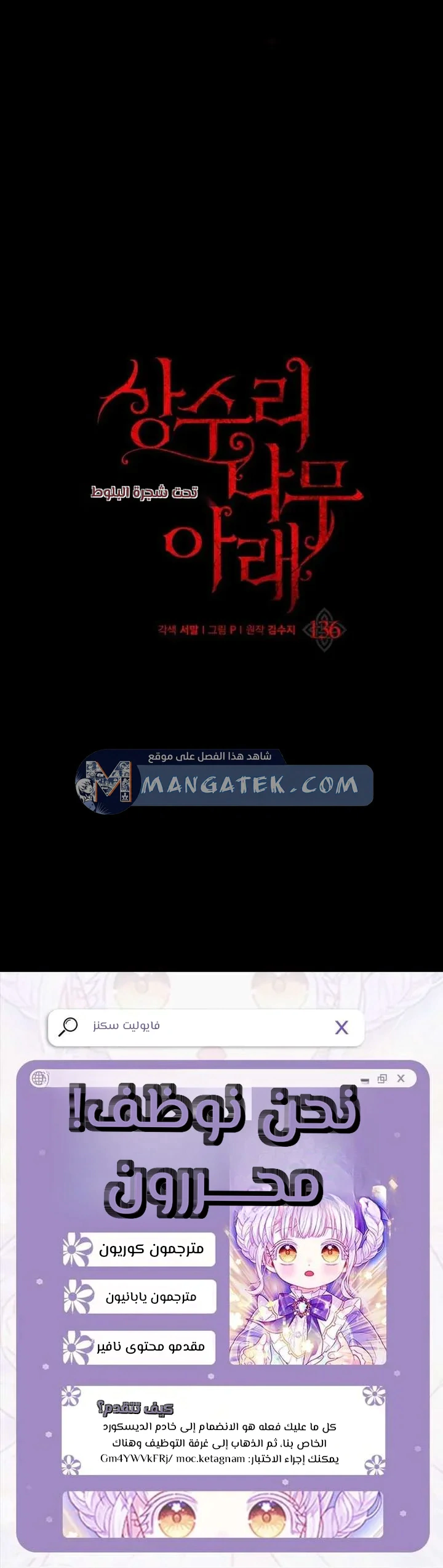 Read Under the oak tree AR Manga Online